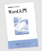 word-text